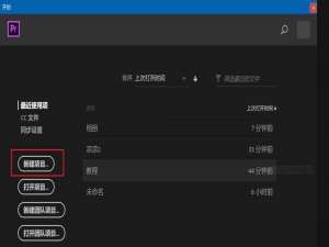 Premiere2018怎么给视频调色? pr2018调色的教程