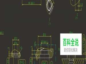 proe5.0工程图教程：[4]怎么标注尺寸