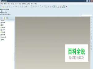 proe5.0背景颜色怎么修改