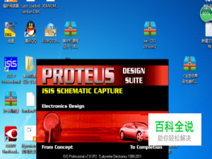 proteus如何导入程序