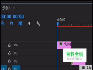 pr序列上的素材如何排列？premiere pro