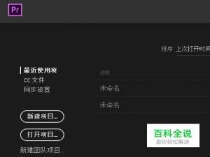 pr怎么裁剪视频画面