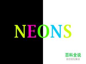 配色地雷需谨慎！