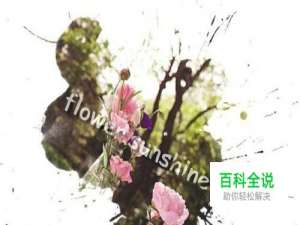 ps教程：ps打造喷墨效果