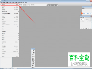 ps软件内怎么完成图层前景色的填充