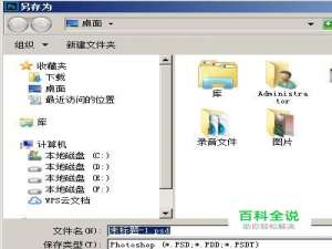 ps如何保存文件和导出图像