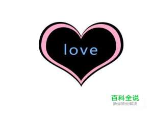 PS如何制作漂亮的心形形状