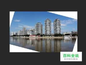 PS如何修正歪斜的图片？