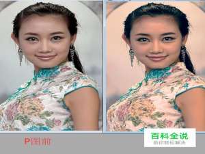 PS如何做出图片油润效果