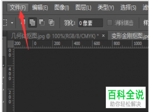 ps软件怎么选取纸张颜色