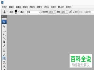 PS软件Photoshop中怎么设置图片的像素长宽比
