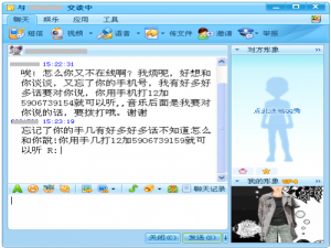 骗术三:花言巧语引诱用户拨打声讯电话,借机榨取话费