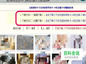 评书下载mp3打包下载方法