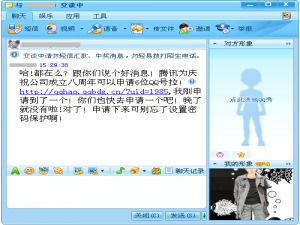 骗术一:开展虚假的免费送Q币靓号活动,骗取手机话费