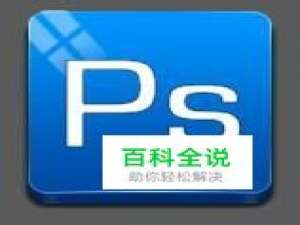 ps做好的动画图片怎么保存？ps动图怎么保存？