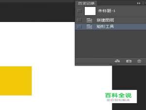 PS中如何撤回到上一步操作？
