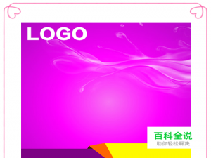 ps怎么制作主图固定模板