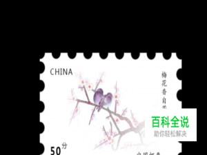 PS怎么制作邮票？【新手图文教程】