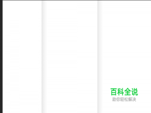 PS中做书页的折痕效果制作方法