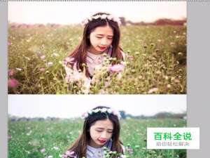 PS怎么把冷色调照片调成暖色调？