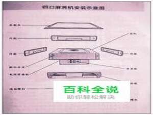 普通麻将机安装程序步骤
