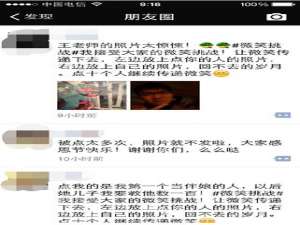 朋友圈微笑挑战是什么意思 微信朋友圈被微笑挑战刷屏了吗?