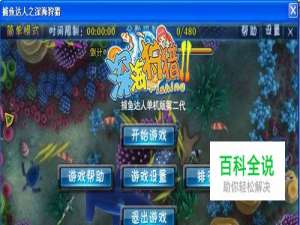 扑鱼游戏单机版下载