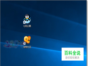 Q宠企鹅和宠物社区怎么卸载永久彻底删除