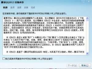 qq2013最新版官方下载安装使用指南