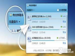 QQ2013 Beta6群功能再次升级