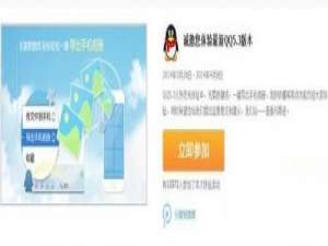 qq5.3体验版内测申请教程 QQ5.3体验版下载地址及新功能介绍