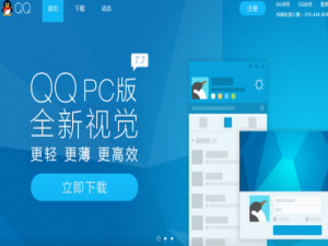 QQ7.7正式版更新了什么内容