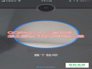 QQ安全中心人脸识别怎么删除/更换/解绑人脸