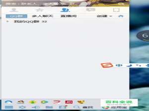 qq避免盗号的方法