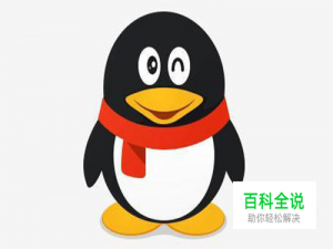 QQ百分百成功快速申诉方法及技巧