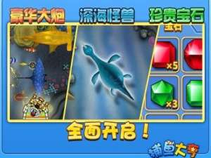 QQ捕鱼大亨技巧,捕鱼大亨玩法详解