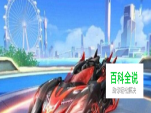 qq飞车魔王怎么改装