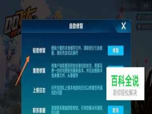 QQ飞车手游赛车变暗怎么办？