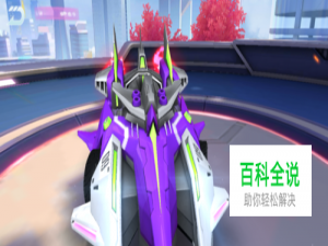 qq飞车手游天启改装方案