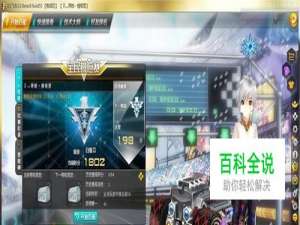 QQ飞车全名排位赛攻略