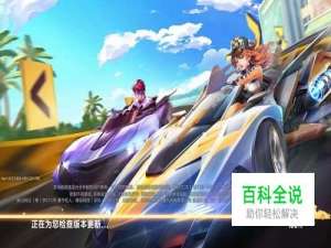 qq飞车手游怎么切换音乐？qq飞车怎么添加歌曲