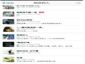 qq附近的人能搜多远?