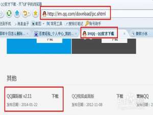 qq国际版怎么加外国人?