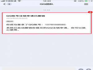 QQ号被冻结怎么解冻（qq号被冻结如何解冻）