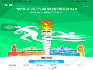 qq火炬传递失败怎么办?