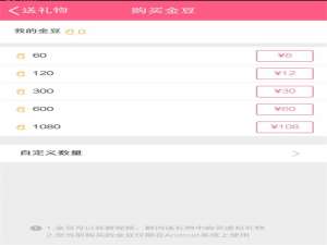 QQ金豆有什么用?