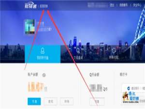 QQ技巧:一分钱查看任意QQ号码真实姓名方法