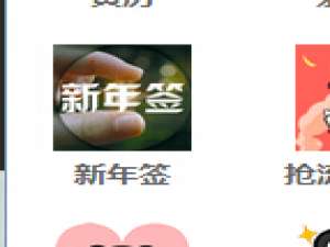 QQ空间2015新年签在哪