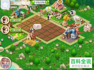 QQ空间农场生产香蕉苹果汁的方法