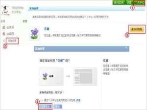 qq空间花藤在哪?